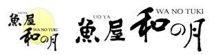 新潟の鮮魚販売　魚屋　和の月