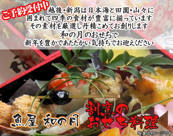 【お1人様用おせち】小さな宝箱(冷蔵) 2025年新春おせちの写真1