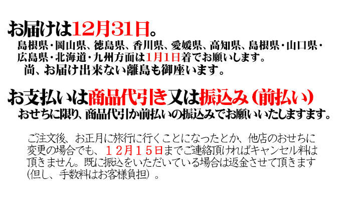 【お1人様用おせち】小さな宝箱（冷蔵）　2024年新春おせちの写真2