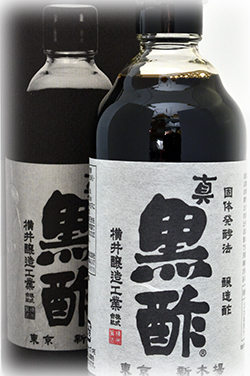 国産の黒酢　真黒酢